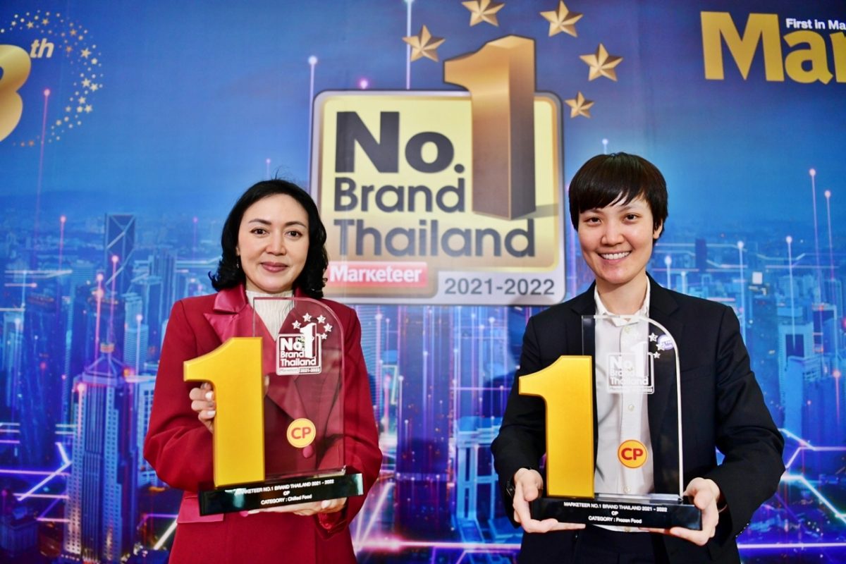 CPF ตอกย้ำ ความสำเร็จ คว้า 2 รางวัล No.1 Brand Thailand ที่ครองใจผู้บริโภคคนไทยทั้งประเทศ 2 ปีซ้อน