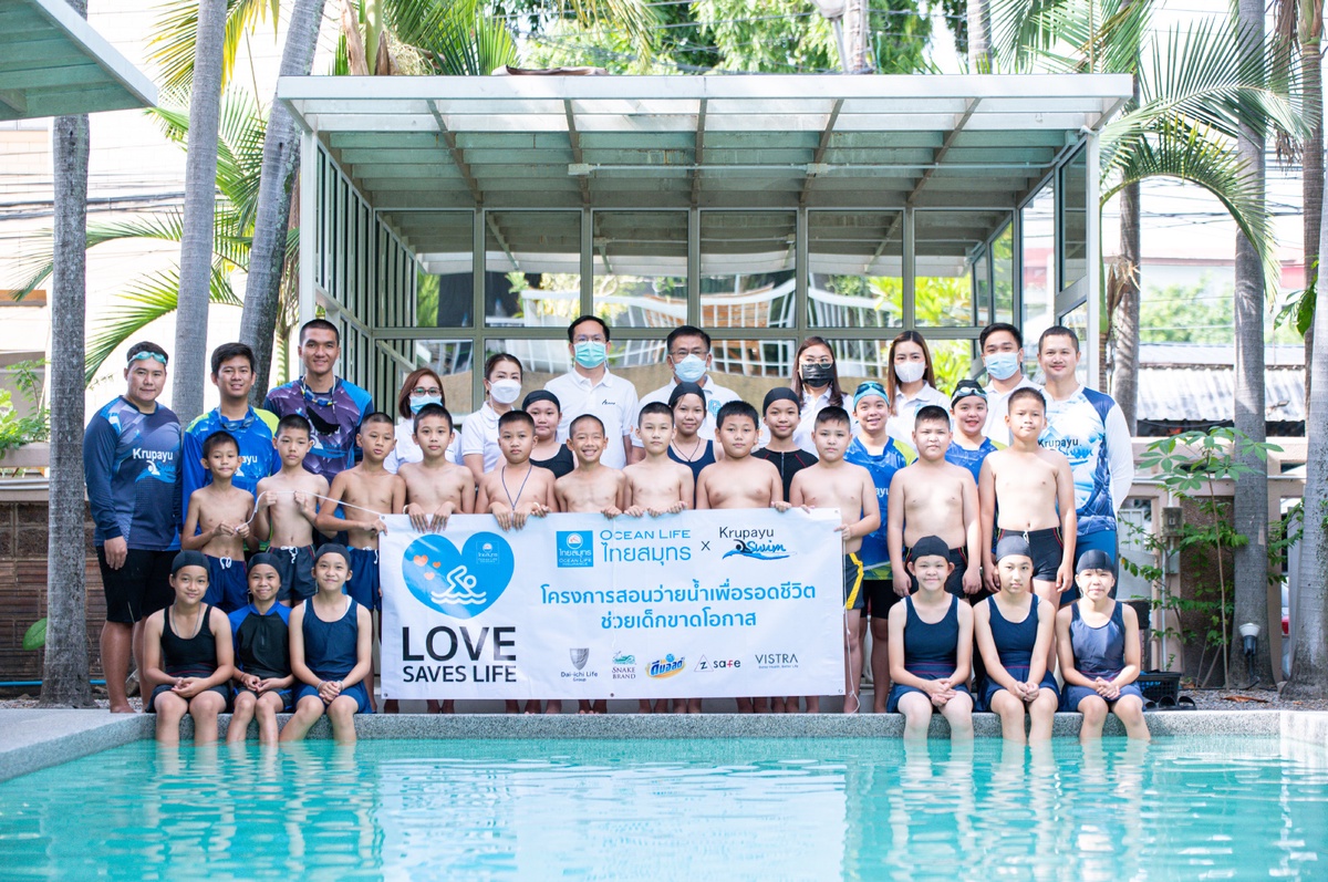 OCEAN LIFE ไทยสมุทร ส่งพลังความรักดูแลน้องๆ ใน โครงการ LOVE SAVES LIFE สอนว่ายน้ำเพื่อรอดชีวิต ช่วยเด็กขาดโอกาส