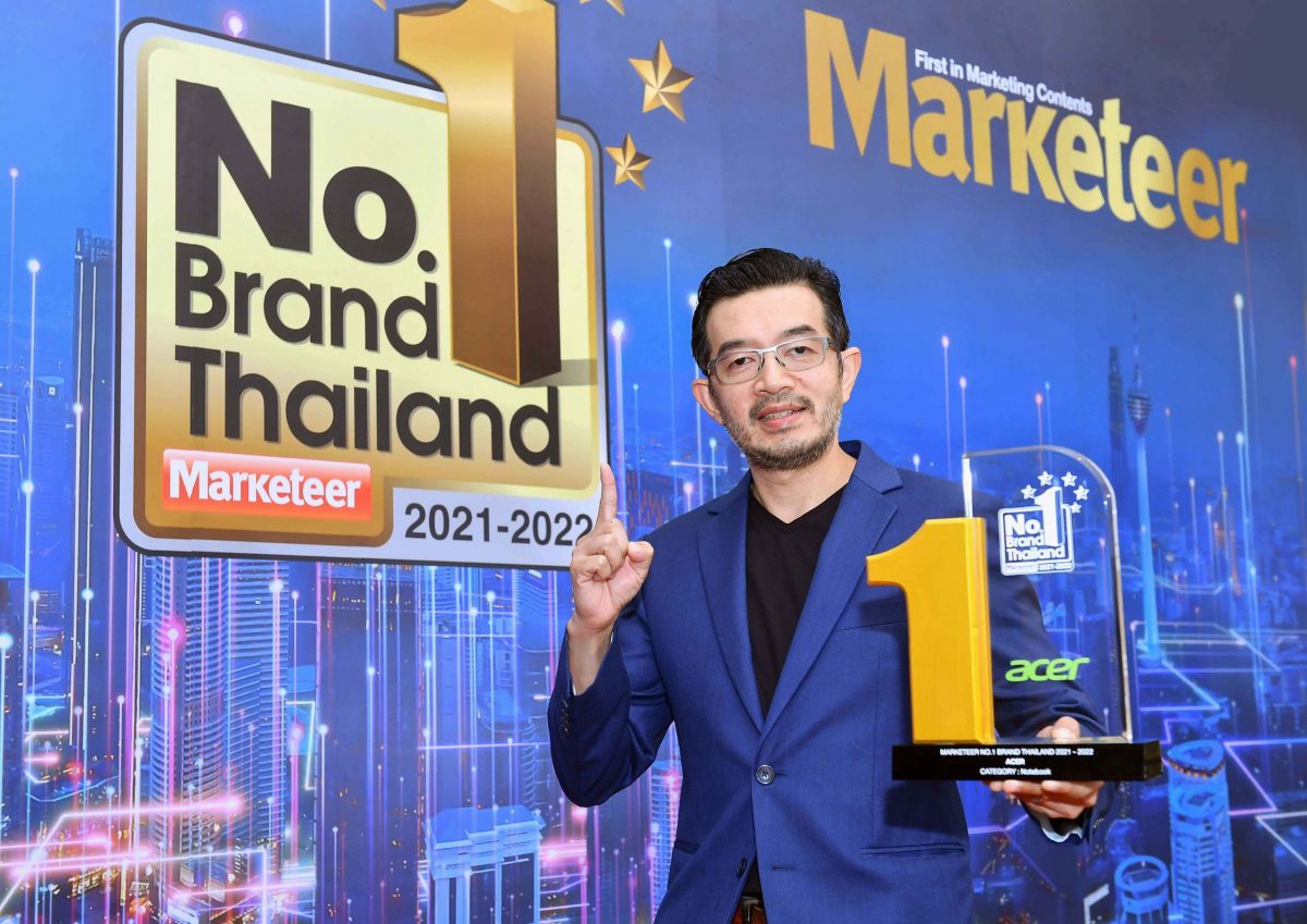 เอเซอร์ คว้ารางวัล No. 1 Brand Thailand 2021-2022 ตอกย้ำความมุ่งมั่นพัฒนาผลิตภัณฑ์ที่ตอบโจทย์ทุกความต้องการ การันตีความไว้วางใจจากผู้บริโภคเป็นปีที่ 11
