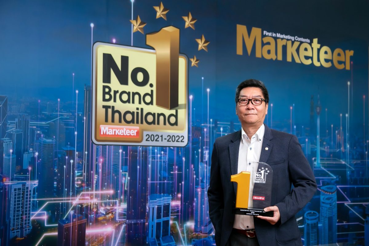 ตรีเพชรอีซูซุเซลส์รับมอบรางวัลแบรนด์ยอดนิยมอันดับ1 No.1 Brand Thailand 2021-2022