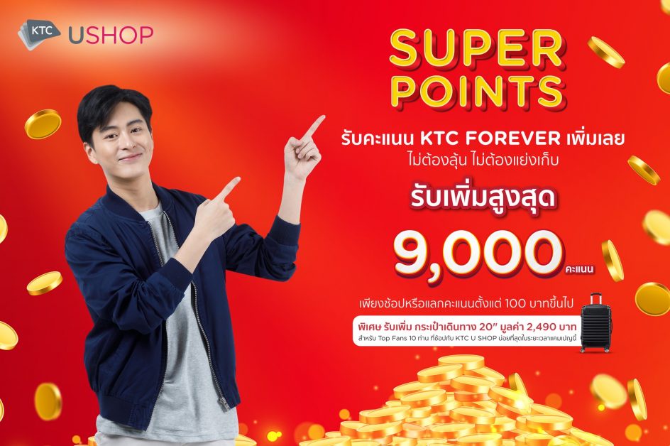 KTC invites cardmembers to shop and earn more points through the KTC U Shop Super Point campaign.