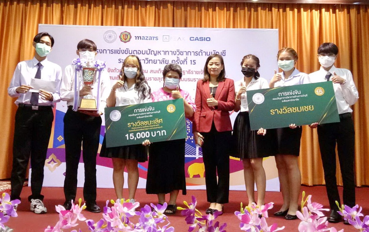 บัญชี CIBA DPU เจ๋ง คว้าชนะเลิศ แข่งตอบปัญหาทางวิชาการด้านบัญชีระดับมหาวิทยาลัยครั้งที่ 15 รับถ้วยพระราชทานสมเด็จพระกนิษฐาธิราชเจ้า กรมสมเด็จพระเทพรัตนราชสุดาฯ สยามบรมราชกุมารี