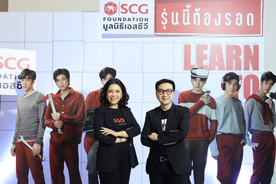 มูลนิธิเอสซีจี จับมือ GMMTV เปิดเวที Young Survivors LEVEL UP จัด Talk Show ส่งท้ายรายการ Young Survivors