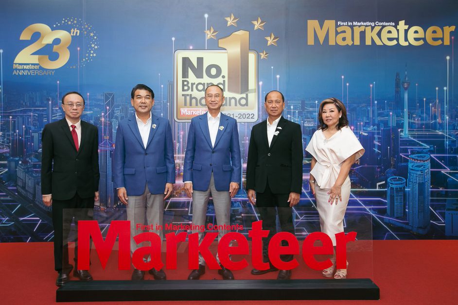 นิตยสาร Marketeer และ Marketeer online เดินหน้าจัดงานแบบ New Normal มอบรางวัล Marketeer No.1 Brand Thailand 2021-2022 แบรนด์อันดับ 1 ของผู้บริโภคไทย