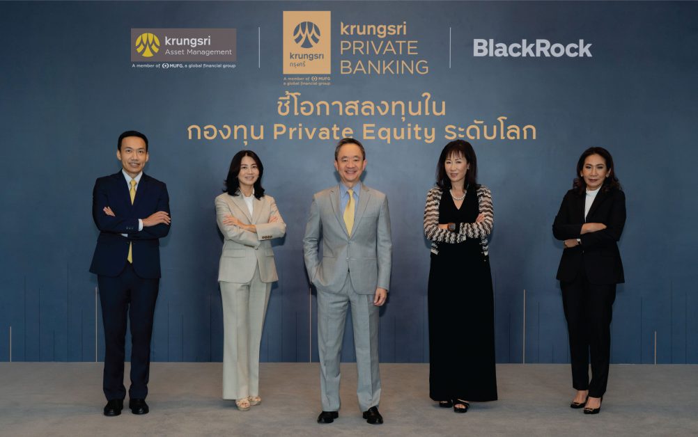 Krungsri joins hands with BlackRock to hold special seminar Capturing Investment Opportunities in Global Private Equity