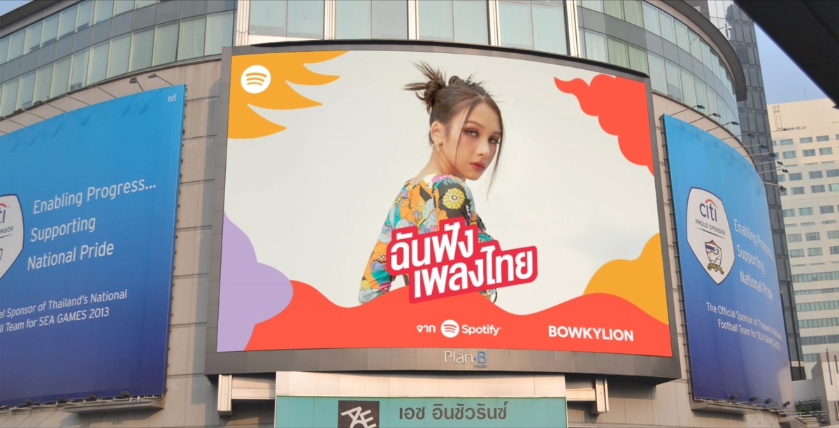 Spotify announces August Artists for 'ฉันฟังเพลงไทย (I Listen to Thai Songs)' campaign, including Bowkylion, Serious Bacon, and Earth Patravee