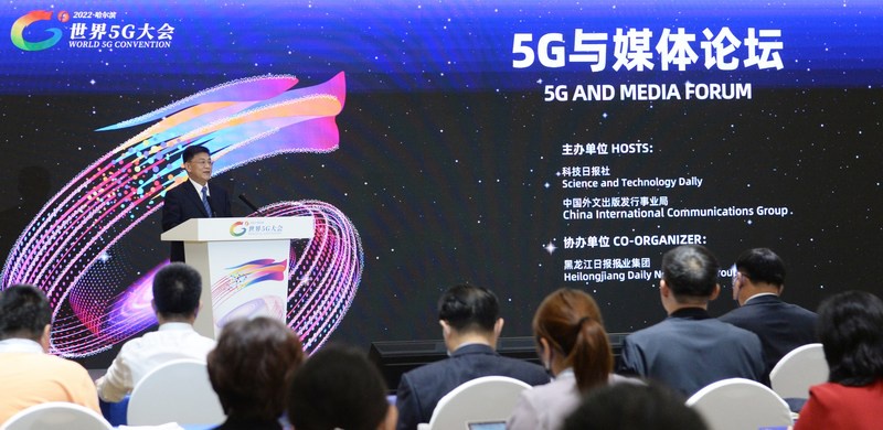 Science and Technology Daily: 5G Empowers International Communication Capacity in Multimedia Era