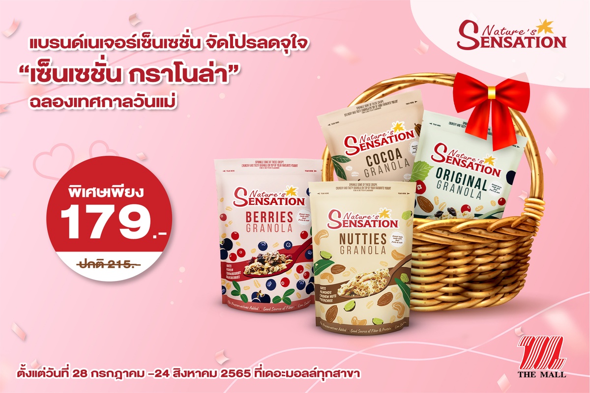 Sensation Granola Special Deal Celebrates Mother's Day at The Mall From 28 July - 24 August, 2022