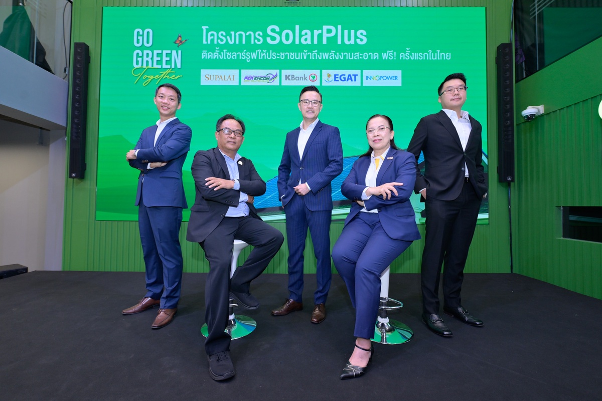 กสิกรไทย เดินหน้า GO GREEN Together ต่อเนื่อง จับมือ 4 พันธมิตร เปิดตัวโครงการ SolarPlus