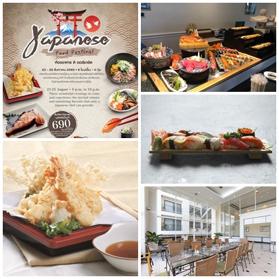 23-25 สิงหาคม 2565 เทศกาลบุฟเฟ่ต์อาหารญี่ปุ่น ณ ห้องอาหาร ดิ ออร์ชาร์ด โรงแรมแคนทารี เบย์ ศรีราชา