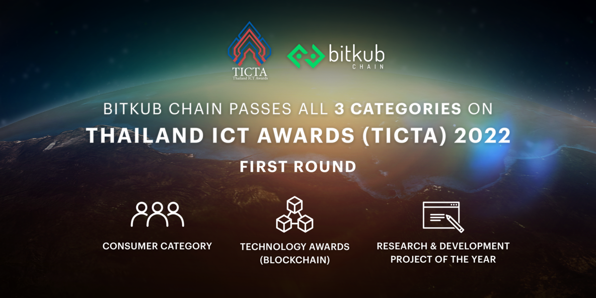 Bitkub Chain passes all 3 categories on Thailand ICT Awards (TICTA) 2022 contest (first round)
