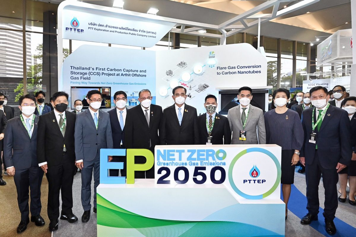 ปตท.สผ. ร่วมงานประชุม TCAC ขับเคลื่อนประเทศไทยสู่ Net Zero Emissions