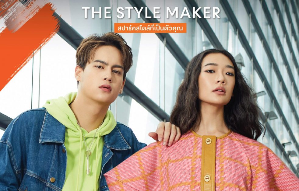 เซ็นทรัลพัฒนา เปิดแคมเปญ The Style Maker ตอกย้ำการเป็น Fashion Destination ที่เปิดกว้างสำหรับทุกคน ที่ศูนย์การค้าเซ็นทรัลทั่วประเทศ