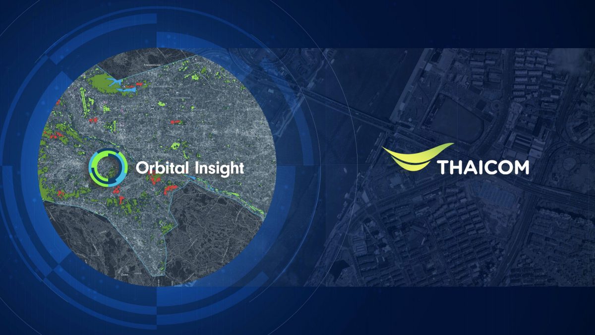 ไทยคม จับมือพันธมิตรระดับโลก Orbital Insight เปิดตัวแพลตฟอร์มบริการ Geospatial Analytics ก้าวสู่ยุค New Space Economy