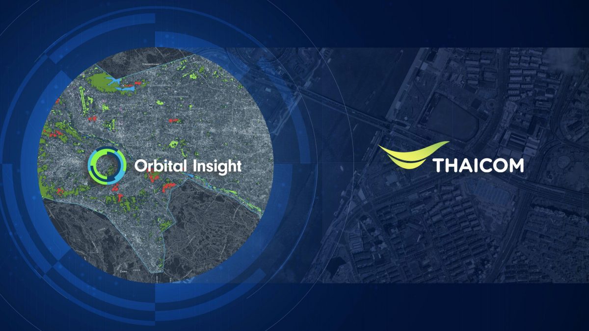 ไทยคม จับมือพันธมิตรระดับโลก Orbital Insight เปิดตัวแพลตฟอร์มบริการ Geospatial Analytics ก้าวสู่ยุค New Space Economy เต็มรูปแบบ