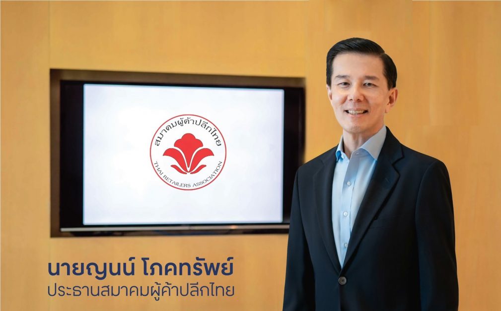 สมาคมผู้ค้าปลีกไทยประกาศให้ นายญนน์ โภคทรัพย์ เป็นประธานสมาคมผู้ค้าปลีกไทยสมัยที่ 2