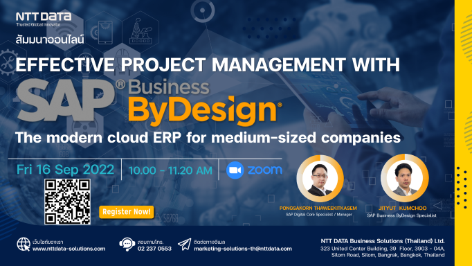 ขอเชิญผู้บริหาร เจ้าของกิจการ ผู้ปฎิบัติงานด้าน IT และผู้ที่สนใจเข้าร่วมงานสัมมนาในหัวข้อ Effective Project Management with SAP Business ByDesign