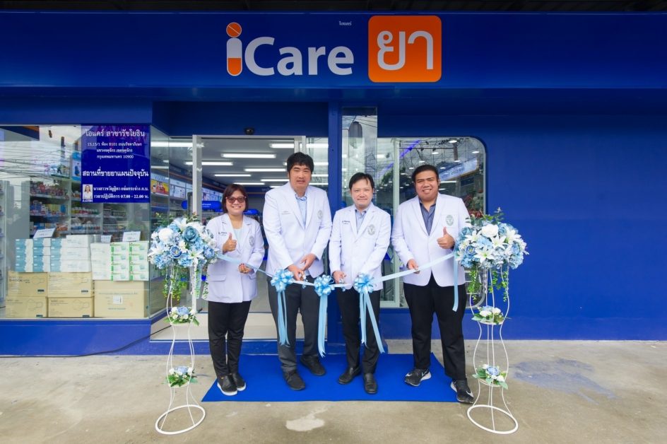 HL ได้ฤกษ์ดีเปิดร้านขายยาแบรนด์ iCare สาขารัชโยธิน