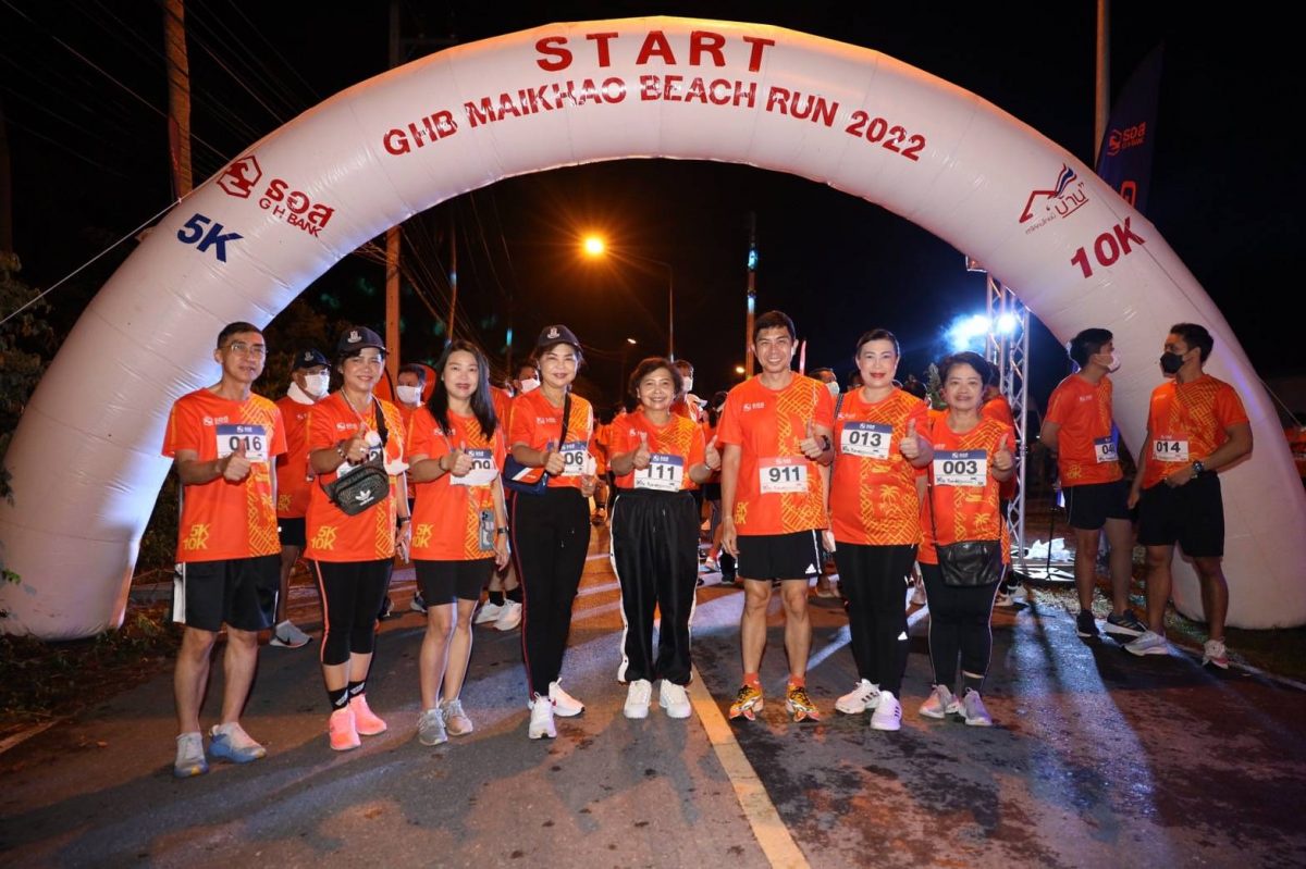 ธอส. จัดงาน เดิน-วิ่ง GHB MAIKHAO BEACH RUN 2022 ณ หาดไม้ขาว จังหวัดภูเก็ต