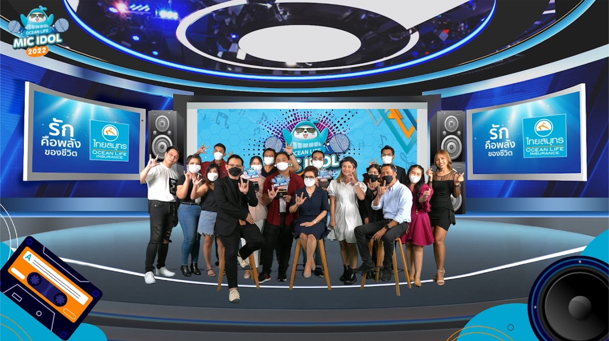 OCEAN LIFE ไทยสมุทร ชวน บูม สหรัฐ โชว์พลังเสียงใน OCEAN MIC IDOL 2022 เวทีใหญ่แห่งปีที่ให้พนักงานทั่วประเทศ แสดงความสามารถในการร้องเพลง