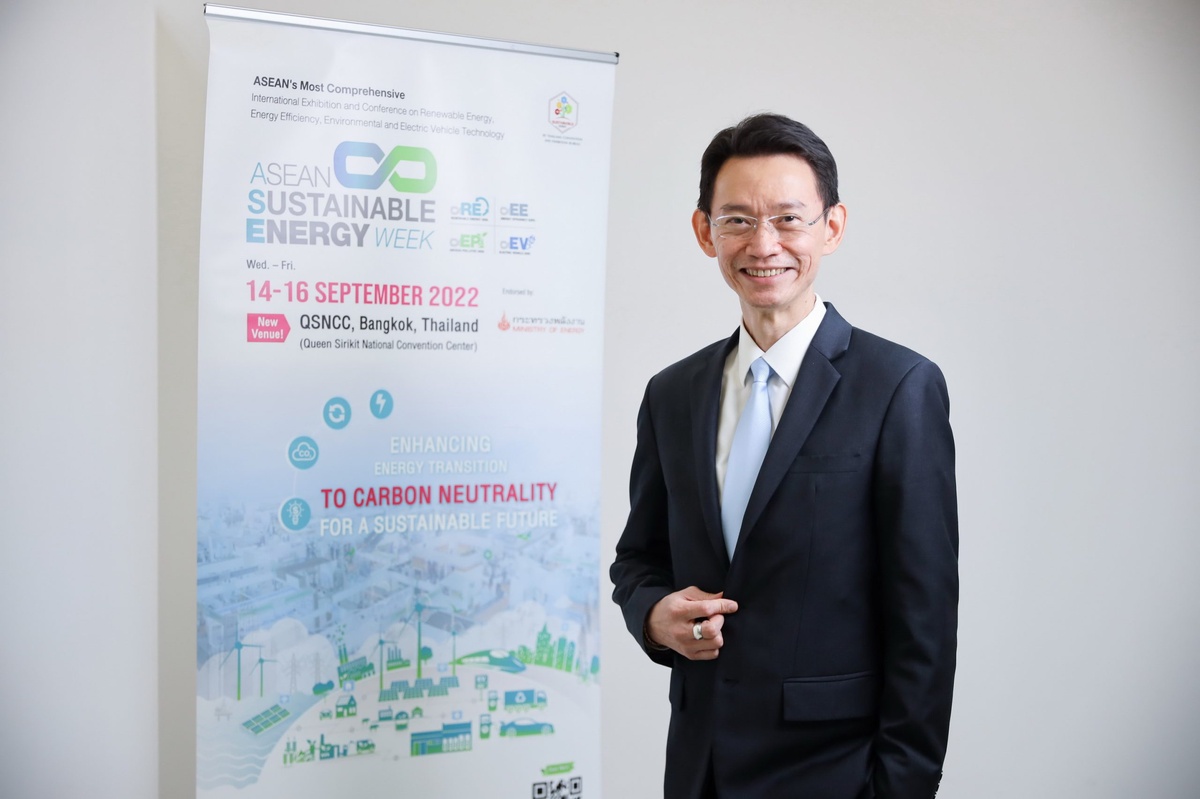 กระทรวงพลังงานย้ำเป้าหมายสร้างความเป็นกลางทางคาร์บอน ผนึก อินฟอร์มาฯ จัดงาน ASEAN SUSTAINABLE ENERGY WEEK