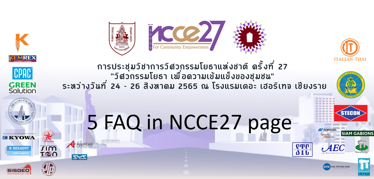 พบกับนวัตกรรม วิศวกรรมโยธา เพื่อความเข้มแข็งของชุมชน ในงานการประชุมวิชาการวิศวกรรมโยธาแห่งชาติ ครั้งที่ 27 (NCCE27