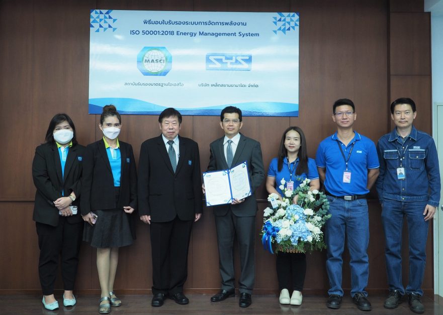 SYS เหล็กไทย หัวใจกรีน รับมาตรฐานการจัดการพลังงาน ISO 50001:2018