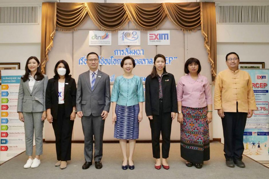 EXIM BANK ร่วมสนับสนุน SMEs ภาคเหนือให้ส่งออกได้มากขึ้น ในโครงการความร่วมมือกับกระทรวงพาณิชย์ จับคู่กู้เงิน ลุยตลาด RCEP