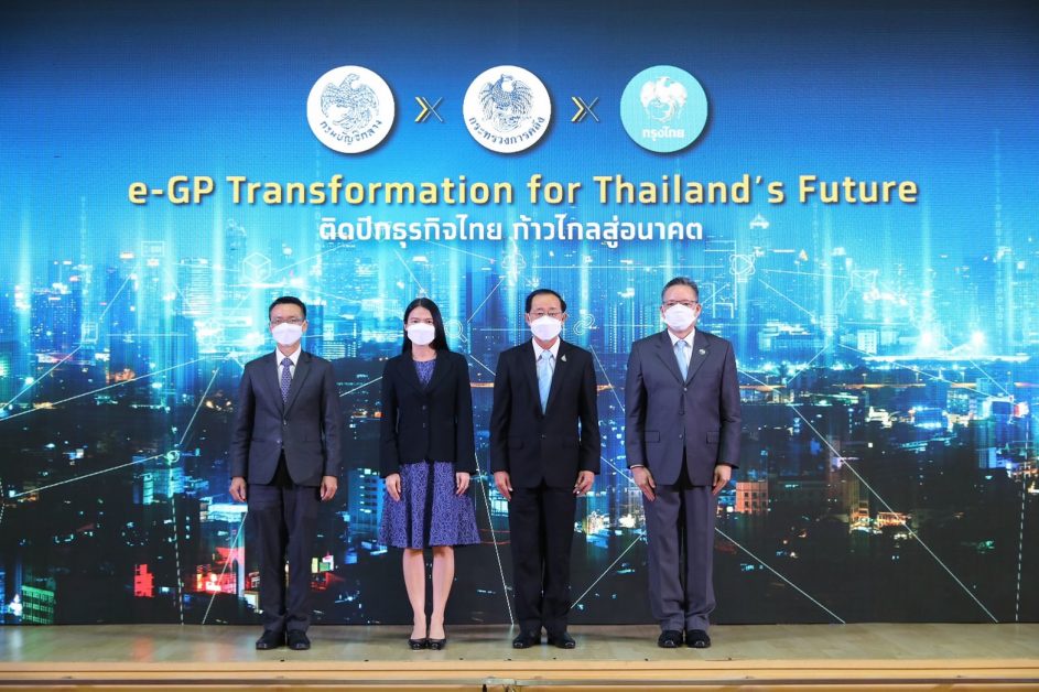 กรุงไทย จับมือกรมบัญชีกลาง เปิดตัว e-GP Transformation for Thailand's Future ติดปีกธุรกิจไทย ก้าวไกลสู่อนาคต