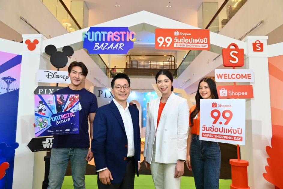 เดอะ วอลท์ ดิสนีย์ ประเทศไทย และ ช้อปปี้ พาตะลุยความสนุกสุดอัศจรรย์ในกิจกรรม Disney Funtastic Bazaar with Shopee 9.9 วันช้อปแห่งปี: Super Shopping Day