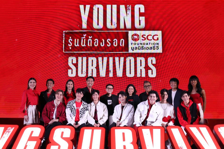 มูลนิธิเอสซีจีจับมือ GMMTV เสริมทักษะการเรียนรู้แห่งอนาคตให้คน Gen Z