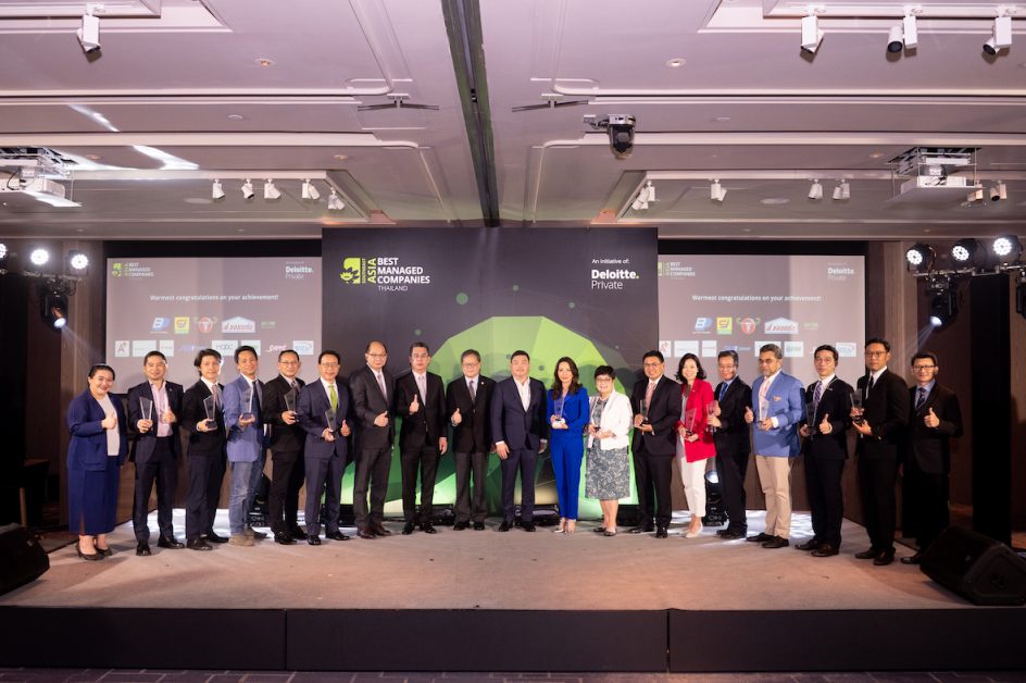 ดีลอยท์ ประเทศไทย ประกาศรางวัล Thailand's Best Managed Companies เป็นปีที่สอง