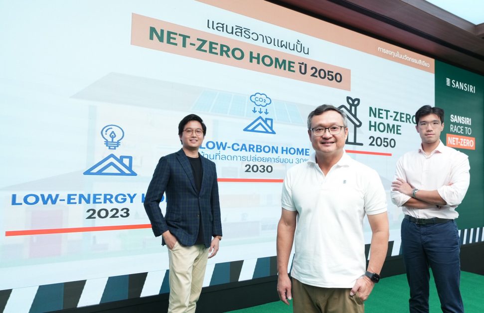 แสนสิริเดินหน้าสู่ Net-zero ตั้งเป้าเป็นองค์กรที่ปล่อยก๊าซเรือนกระจกเป็นศูนย์ในปี 2050