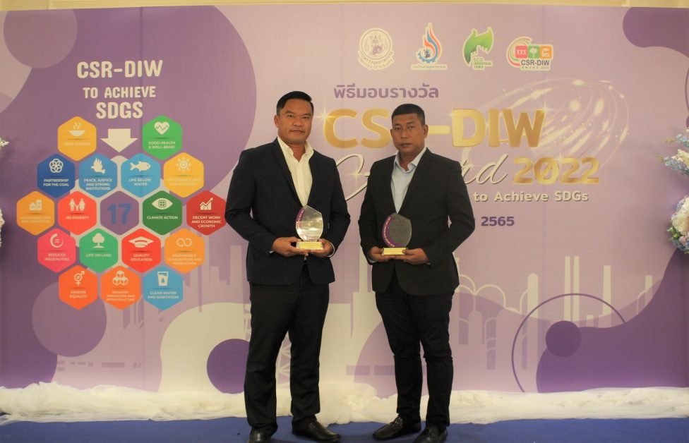 คาร์กิลล์ รับรางวัล CSR-DIW Continuous Award ส่งเสริมโรงงานอุตสาหกรรม ให้มีความรับผิดชอบต่อสังคมและชุมชน