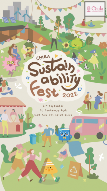 จุฬาฯ เชิญร่วมงาน Chula Sustainability Fest 2022 กิจกรรมด้านความยั่งยืนครั้งยิ่งใหญ่ 2 - 4 กันยายน 2565 ณ อุทยาน 100 ปี