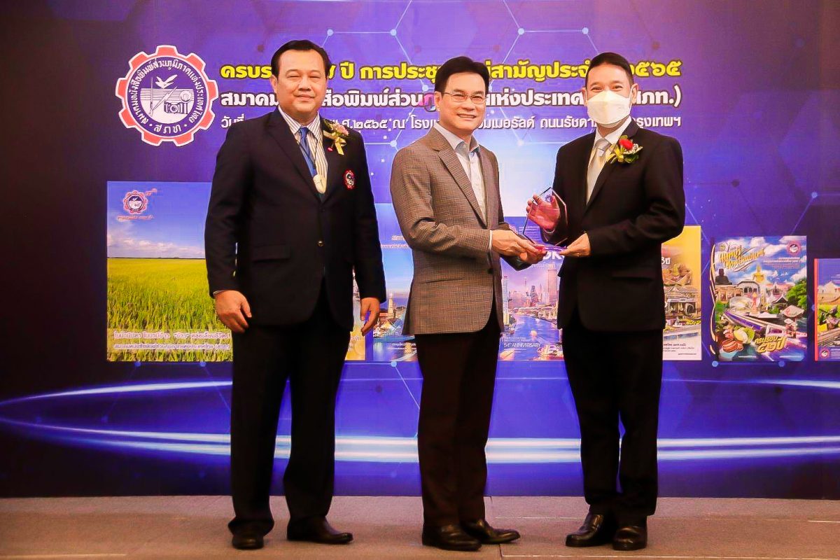 เจียไต๋ คว้ารางวัล องค์กรดีเด่น สาขาผู้นำเกษตรไทย สู่ความยั่งยืน จากสมาคมหนังสือพิมพ์ส่วนภูมิภาคแห่งประเทศไทย