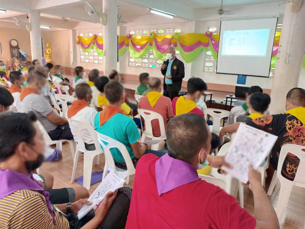 สนพ.สมุทรสงคราม ฝึกอบรมให้แก่ ศูนย์ขวัญแผ่นดินจังหวัดสมุทรสงคราม รุ่นที่ 2