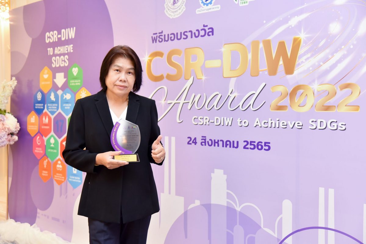 บริษัทลูก ASIAN คว้ารางวัล CSR-DIW Continuous Award 2022