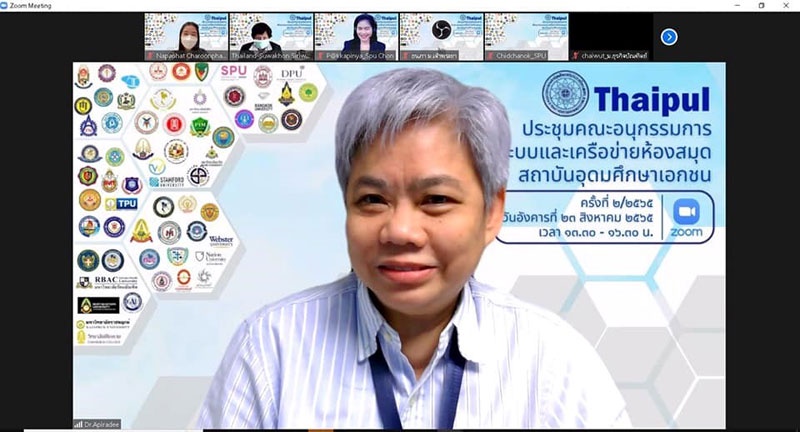 สำนักหอสมุด ม.ศรีปทุม ประชุมฯ อพส. ครั้งที่ 2/2565 ONLINE ผ่าน ZOOM