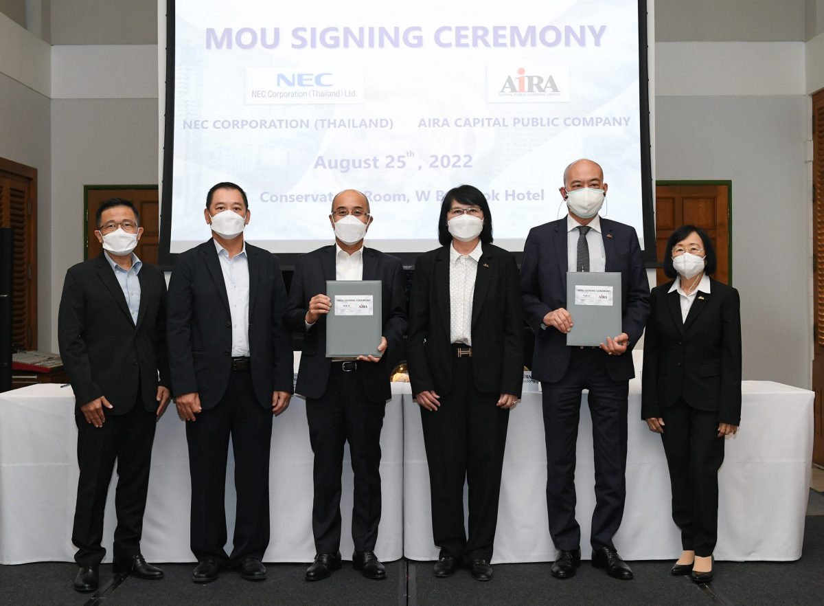 ไอร่า จับมือ เอ็นอีซี ประเทศไทย เซ็น MOU ร่วมเป็นพันธมิตรทางธุรกิจ