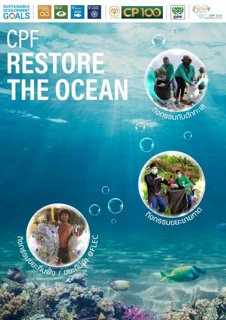 ซีพีเอฟ ขับเคลื่อนโครงการ CPF Restore the Ocean ปกป้องทะเลโลก มุ่งสร้างระบบอาหารยั่งยืน