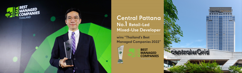 เซ็นทรัลพัฒนา เบอร์หนึ่งอสังหาริมทรัพย์ไทย คว้ารางวัลใหญ่ระดับภูมิภาค Thailand's Best Managed Companies 2022 ตอกย้ำผู้นำ Retail-Led Mixed-Use Development