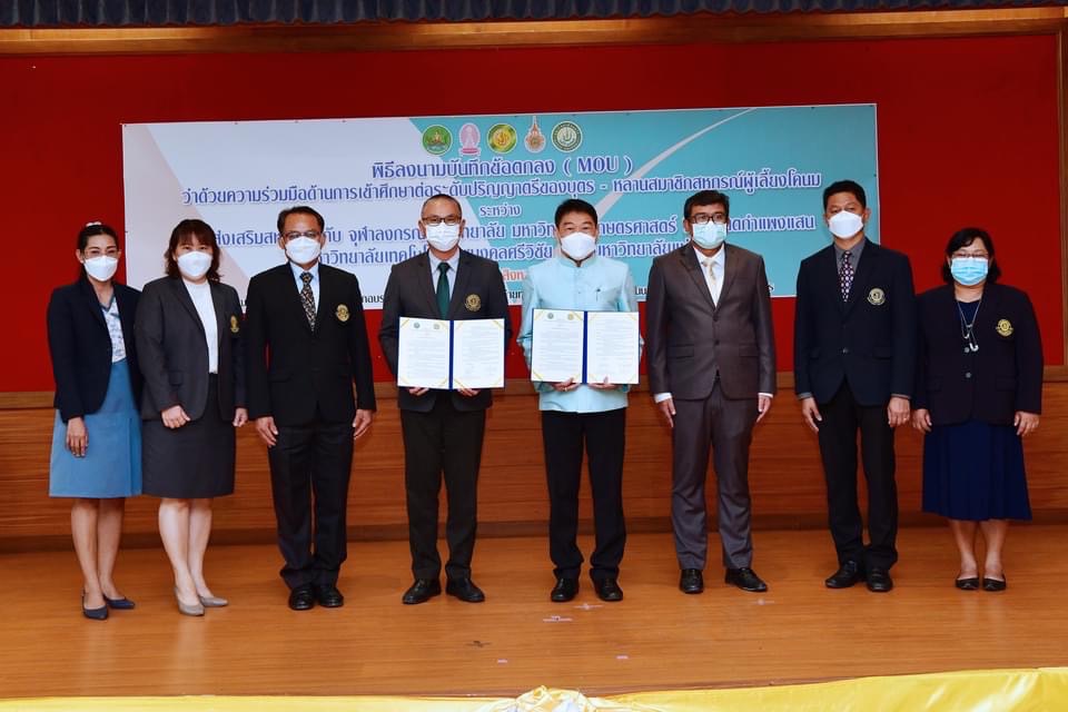 กรมส่งเสริมสหกรณ์ จับมือ 4 สถาบันการศึกษา เดินหน้าสานต่ออาชีพพระราชทานการเลี้ยงโคนม สนับสนุนทุนการศึกษาต่อระดับปริญญาตรี ให้บุตร - หลานสมาชิกสหกรณ์