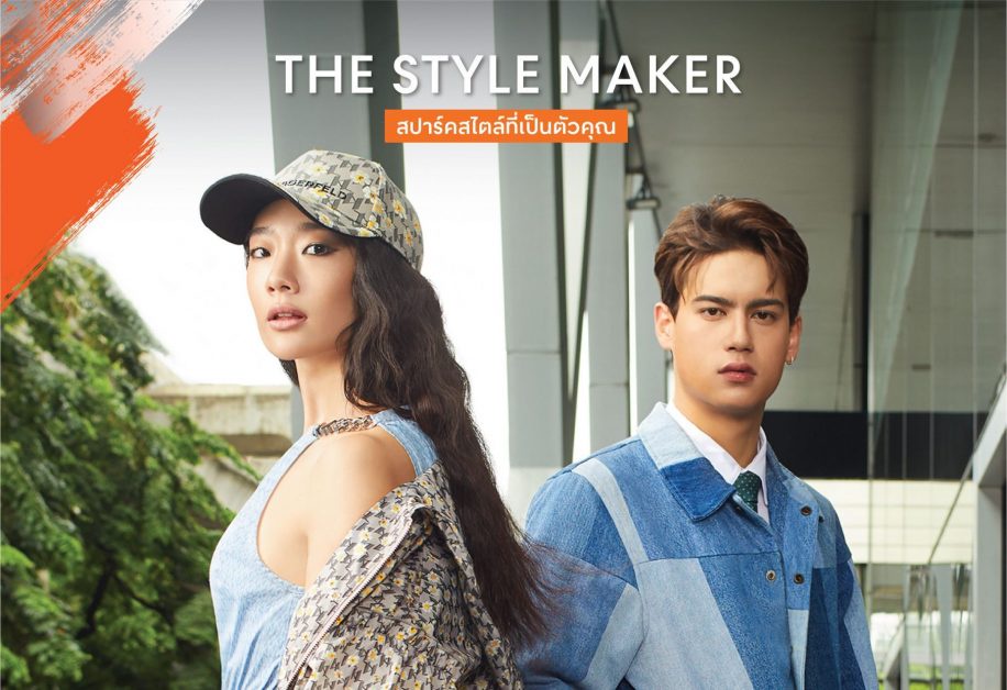 Spark Your Style ได้กับแคมเปญ The Style Maker ค้นหาแรงบันดาลใจในการแต่งตัวได้ไม่มีเบื่อ ที่ศูนย์การค้าเซ็นทรัลทั่วประเทศ