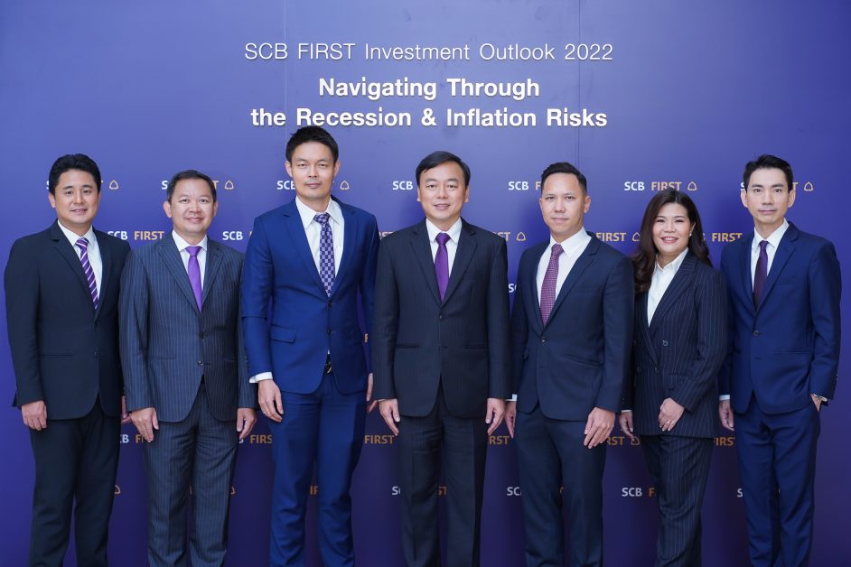 SCB WEALTH จัดสัมมนาลูกค้าเจาะลึกเศรษฐกิจและการลงทุนครึ่งหลังปี 2022เพื่อนำทางสู่ความมั่งคั่ง