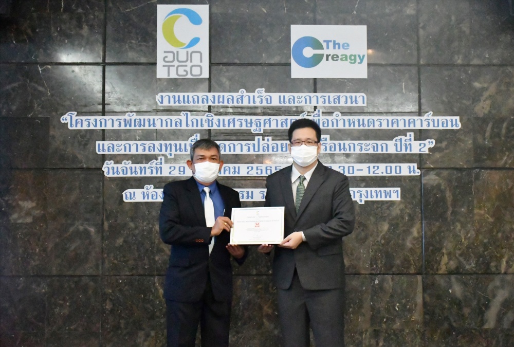 SSI เข้าร่วมโรงงานนำร่องโครงการพัฒนากลไกเชิงเศรษฐศาสตร์ เพื่อกำหนดราคาคาร์บอน-การลงทุนลดการปล่อยก๊าซเรือนกระจก