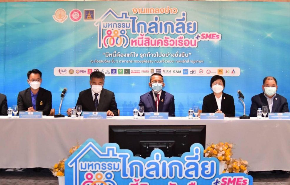 ธพว.ร่วมงานแถลงข่าว 'มหกรรมไกล่เกลี่ยหนี้สินครัวเรือนและหนี้ SMEs' เคียงข้างเอสเอ็มอีไทย มอบบริการ เติมทุนคู่พัฒนา