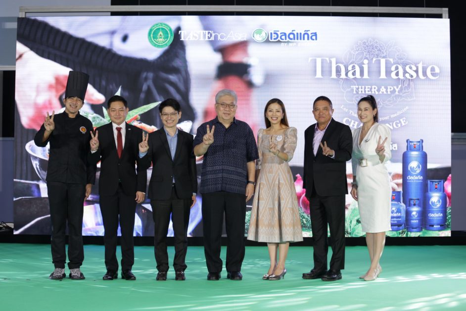 กรมส่งเสริมวัฒนธรรมผนึกกำลังเวิลด์แก๊ส จัดการแข่งขันทำอาหารระดับประเทศ Thai Taste Therapy Challenge by Worldgas ครั้งที่ 2 ชวนคนไทยเสริมพลังขับเคลื่อน Soft Power อาหารไทยเป็น