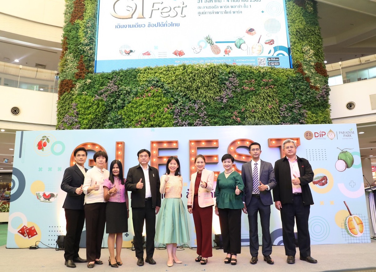 พาราไดซ์ พาร์ค และ กรมทรัพย์สินทางปัญญา กระทรวงพาณิชย์ เปิดงาน GI Fest เดินงานเดียว ช้อปได้ทั่วไทย