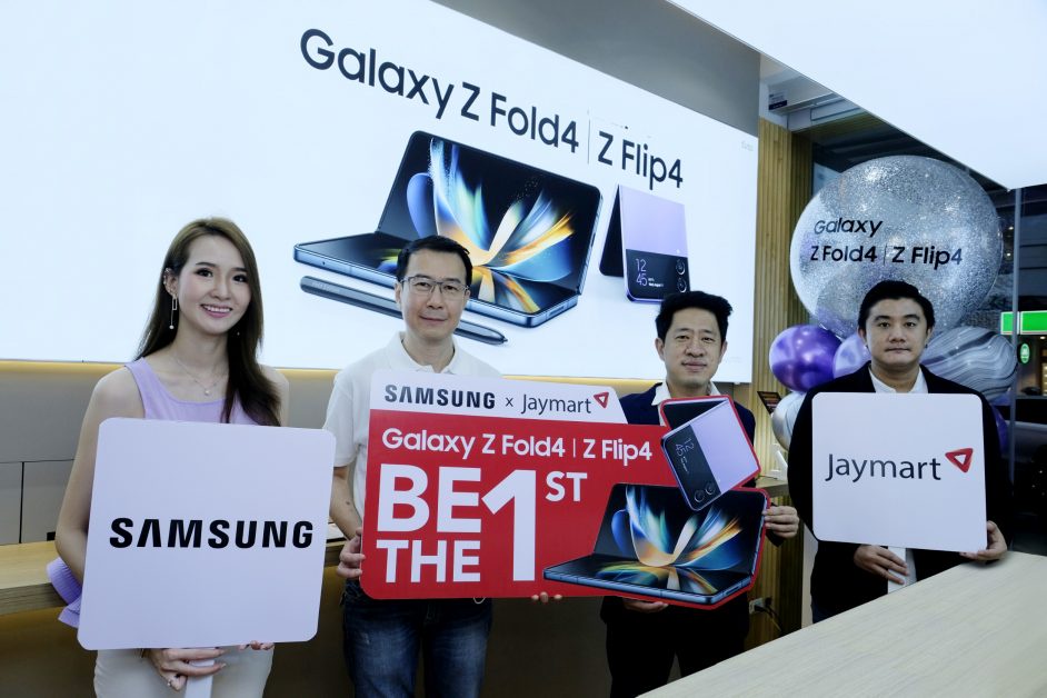 เจมาร์ท โมบาย ร่วมกับ ซัมซุง เปิดตัวเรือธง Samsung Galaxy Z Fold4 Flip4 มอบข้อเสนอแรงสุดพิเศษ 7 ต่อ ที่เจมาร์ท ทุกสาขา